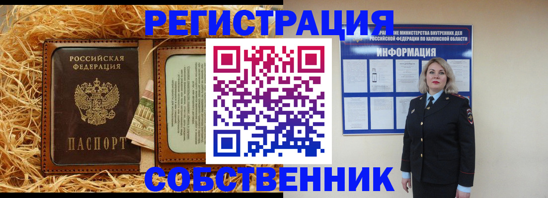 временная регистрация надежно в Марксе