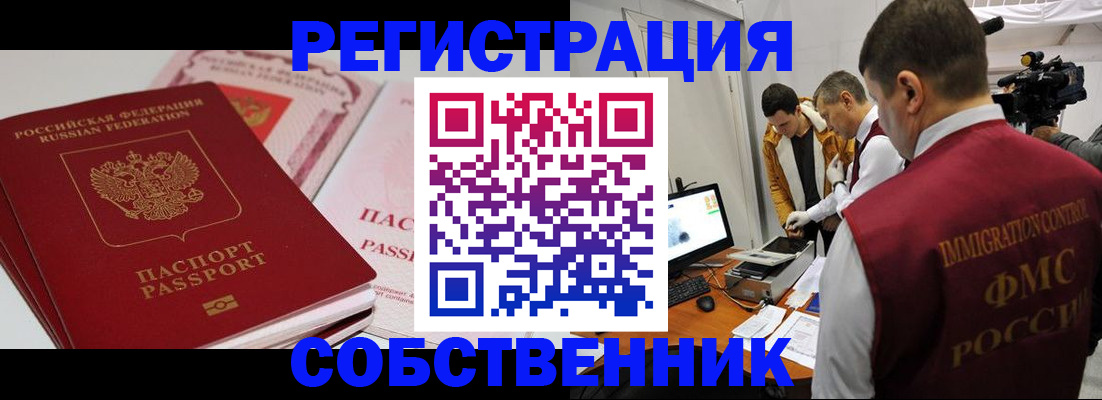 временная регистрация поиск в Марксе
