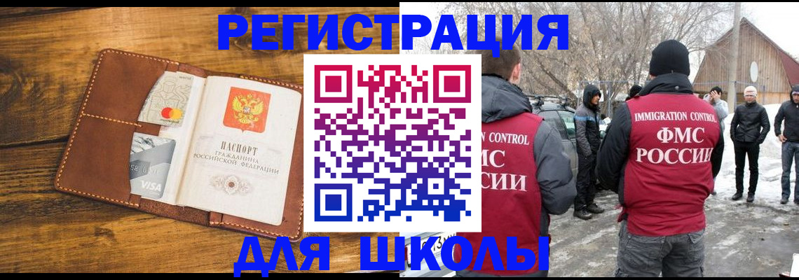 прописка для военкомата в Марксе